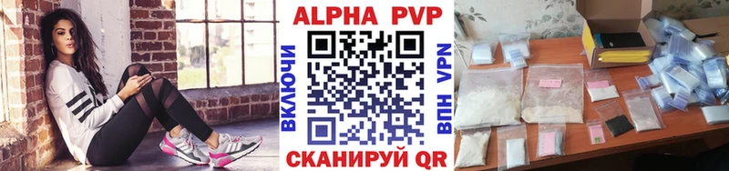 A-PVP мука  Свободный 