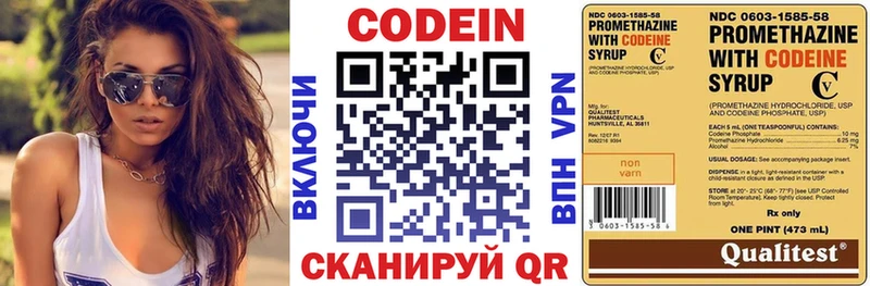Кодеин Purple Drank  где продают наркотики  Свободный 