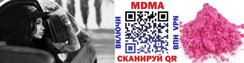 MDMA crystal  ОМГ ОМГ ссылки  Свободный 