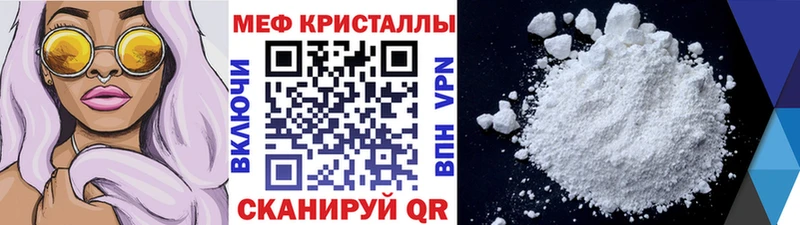 Мефедрон кристаллы Свободный