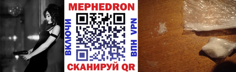 где найти Свободный MEGA рабочий сайт МЕФ mephedrone